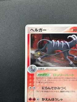 [NM] Houndoom Pokemon Card Japanese 018/106 Golden Sky Silvery Ocean Holo 3M17 - Image 4