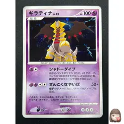 [NM] Giratina Pokemon Card Japanese DPBP#526 DP5 Cry from the Mysterious 3M20 - Image 1