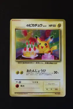 Pikachu Birthday 025 2nd Anniv Japanese Promo 1998 Pokemon Card holo White Star - Image 2