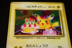 Pikachu Birthday 025 2nd Anniv Japanese Promo 1998 Pokemon Card holo White Star - Image 4