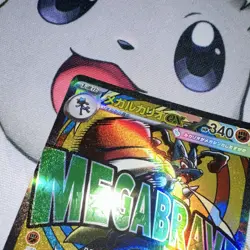 Pokemon Mega Lucario ex MA Error Card 228/193 M2a Mega Dream Japanese - Image 2