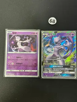 2pcs Pokemon Simplified chinese Starter Set 68# - Image 1