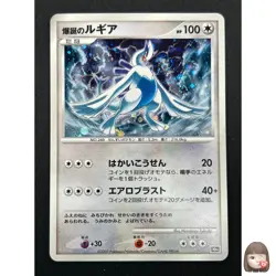 [NM] Lugia Pokemon Card Japanese 10th Anniversary Movie PROMO 2007 3M11 - Image 1