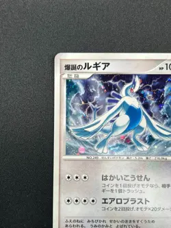 [NM] Lugia Pokemon Card Japanese 10th Anniversary Movie PROMO 2007 3M11 - Image 4