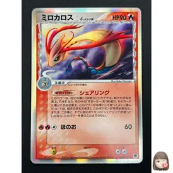 [NM] Milotic Delta Pokemon Card Japanese 013/068 Dragon Frontier 3M13 - Image 1