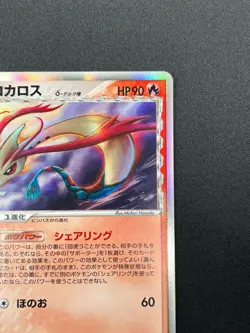 [NM] Milotic Delta Pokemon Card Japanese 013/068 Dragon Frontier 3M13 - Image 5