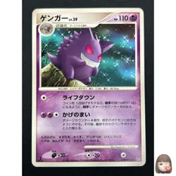 [NM] Gengar Pokemon Card Japanese DPBP#102 Space Time Creation D&P 3M12 - Image 1