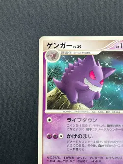 [NM] Gengar Pokemon Card Japanese DPBP#102 Space Time Creation D&P 3M12 - Image 4