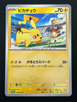 [NM] Pikachu Pokemon Card Japanese 120/SV-P PROMO Gym Event Scarlet Violet 3M15 - Image 2