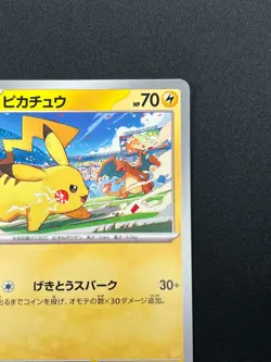 [NM] Pikachu Pokemon Card Japanese 120/SV-P PROMO Gym Event Scarlet Violet 3M15 - Image 5
