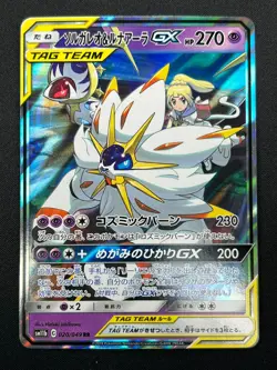 [NM] Solgaleo & Lunala GX Pokemon Japanese 020/049 sm11b Dream League 3M9 - Image 2