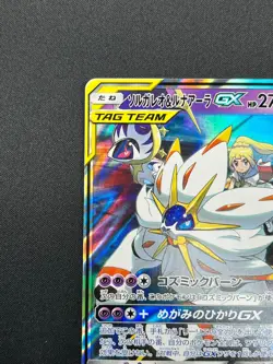 [NM] Solgaleo & Lunala GX Pokemon Japanese 020/049 sm11b Dream League 3M9 - Image 4