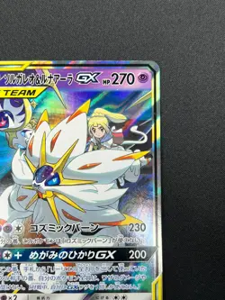 [NM] Solgaleo & Lunala GX Pokemon Japanese 020/049 sm11b Dream League 3M9 - Image 5