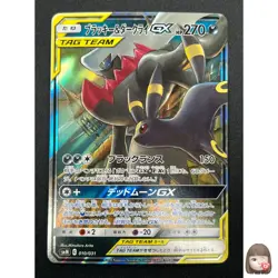 [NM] Umbreon & Darkrai GX Pokemon Card Japanese 010/031 Holo TAG TEAM 3M7 - Image 1