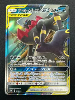 [NM] Umbreon & Darkrai GX Pokemon Card Japanese 010/031 Holo TAG TEAM 3M7 - Image 2