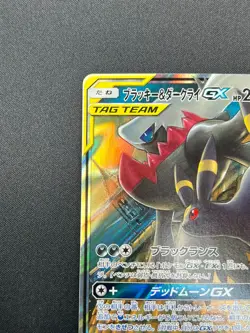 [NM] Umbreon & Darkrai GX Pokemon Card Japanese 010/031 Holo TAG TEAM 3M7 - Image 4