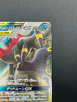 [NM] Umbreon & Darkrai GX Pokemon Card Japanese 010/031 Holo TAG TEAM 3M7 - Image 5