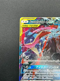 [NM] Greninja & Zoroark GX Pokemon Card Japanese 072/173 GX All Stars 3M6 - Image 4