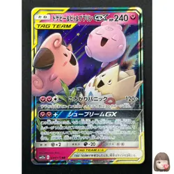 [NM] Togepi Cleffa Igglybuff GX Pokemon Japanese 094/173 SM12a Tag Team 3M8 - Image 1