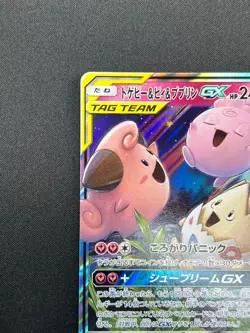 [NM] Togepi Cleffa Igglybuff GX Pokemon Japanese 094/173 SM12a Tag Team 3M8 - Image 4