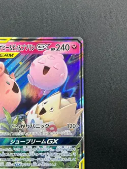 [NM] Togepi Cleffa Igglybuff GX Pokemon Japanese 094/173 SM12a Tag Team 3M8 - Image 5
