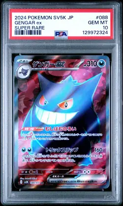 2024 POKEMON JPN SV5K-WILD FORCE SUPER RARE #088 GENGAR EX PSA 10 - Image 1