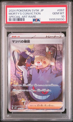 2024 POKEMON JPN SV5K-WILD FORCE SPECIAL ART RARE #097 MORTY'S CONVICTION PSA 10 - Image 1