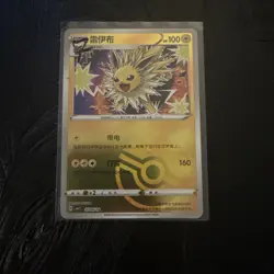 NM Jolteon 0304/14 Gem Horizons Pack Volume 2 Poke Ball Holo NM 2025 - Image 1
