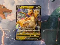 Dragonite V 049/071 S10b: Pokemon GO Japanese Holo NM - Image 1
