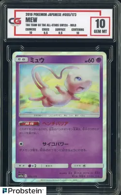 2019 Pokemon Japanese Tag Team GX All-Stars #055 Mew Holo CG 10 - Image 1