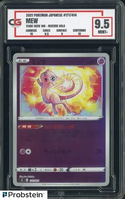 2021 Pokemon Japanese Start Deck 100 Reverse Holo #171 Mew CG 9.5 - Image 1