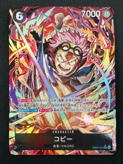 [NM] Koby ONE PIECE Card Game Japanese EB04-044 SR EGGHEAD CRISIS 3M26 - Image 2