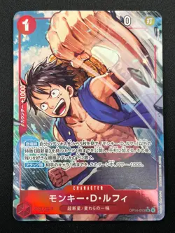[NM] Monkey D. Luffy ONE PIECE Japanese OP14-013 SR The Azure Sea's Seven 3M25 - Image 2
