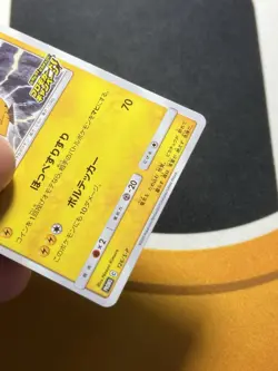 Pokemon Japanese Card Non-Holo Pikachu 126/S-P Promo Stamped Voltecker Campaign - Image 5