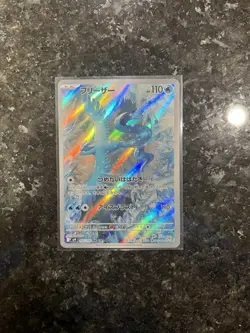 Articuno AR 102/100Sv9 Japanese Pokemon Card Battle Partners NM Condition - Image 2