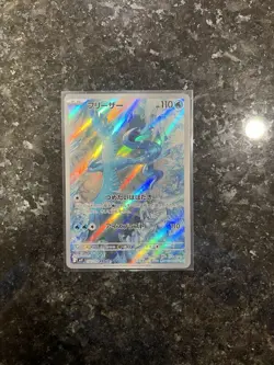 Articuno AR 102/100Sv9 Japanese Pokemon Card Battle Partners NM Condition - Image 3