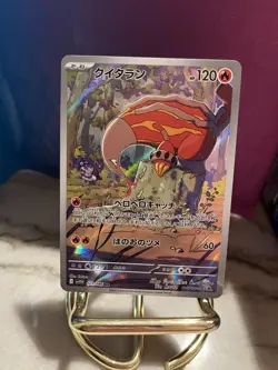 Heatmor AR 101/086 White Flare SV11W Pokemon Card Japanese Edition - Image 1