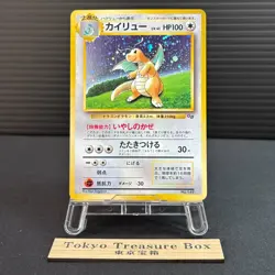 Dragonite GB PROMO 1997 Holo Old Back Japanese Rare Pokemon Card LP - Image 1
