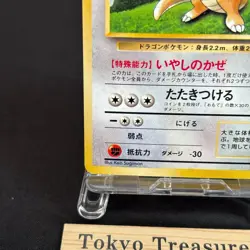 Dragonite GB PROMO 1997 Holo Old Back Japanese Rare Pokemon Card LP - Image 4