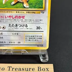 Dragonite GB PROMO 1997 Holo Old Back Japanese Rare Pokemon Card LP - Image 5