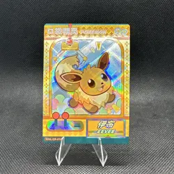 Eevee QR KDJL-QR-016 Eif Baby Chinese Pokemon Card Claw Machine US SELLER NM - Image 2