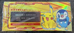 Sealed Booster box- Baby Elf/Eif Pokemon Booster Box-30 packs of 3 cards per box - Image 2