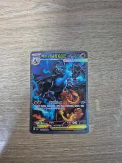 Pokemon Card Korean Mega Charizard X ex SAR 110/080 +1 Random Pack - Image 2