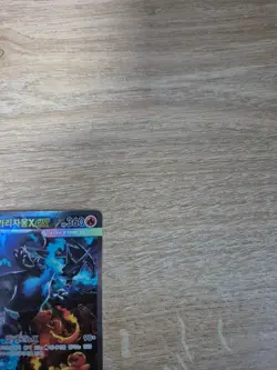 Pokemon Card Korean Mega Charizard X ex SAR 110/080 +1 Random Pack - Image 3