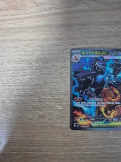 Pokemon Card Korean Mega Charizard X ex SAR 110/080 +1 Random Pack - Image 4