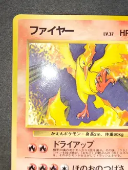 Moltres Vending Series Glossy No.146 Pokemon Card Japanese Pokemon Card eb172 - Image 2