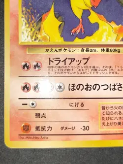 Moltres Vending Series Glossy No.146 Pokemon Card Japanese Pokemon Card eb172 - Image 4