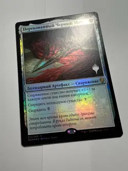 FOIL Russian Blackblade Reforged x1 Pack Promo NM/M, DOM MTG - Image 1