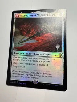 FOIL Russian Blackblade Reforged x1 Pack Promo NM/M, DOM MTG - Image 2