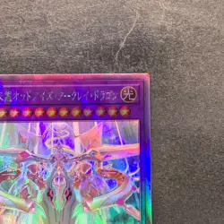 Odd-Eyes Arcray Dragon AGOV-JP030 Holographic Rare YuGiOh 300 - Image 3
